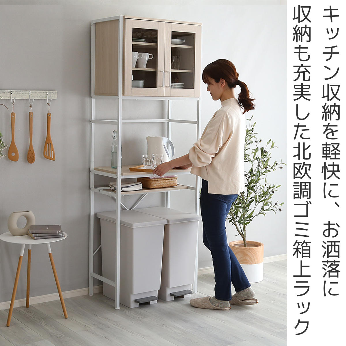 ゴミ箱上ラック 幅64cm スリムタイプ 北欧調 スチールフレーム （ ゴミ箱上収納 収納 ダストボックス ごみ箱 ラック 食器棚 家電収納 台所収納 キッチン収納 シンプル 可動棚 ）【39ショップ】 interior-palette-10151278 インテリアパレット サンプル画像2