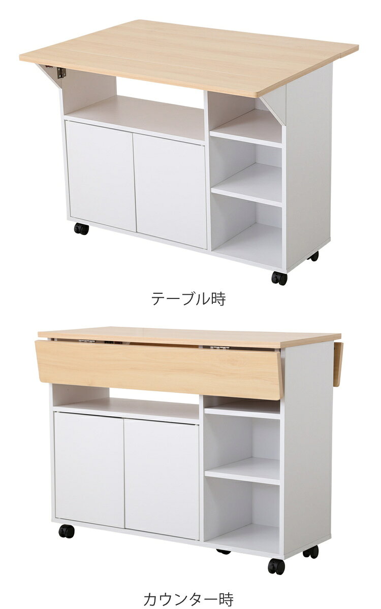 キッチンワゴン 幅90.5cm バタフライ天板 開き戸収納 ( キッチン ワゴン バタフライ 作業台 天板 収納 テーブル キッチン収納 調理台 ラック 折り畳み ナチュラル ブラウン )【39ショップ】 [2]