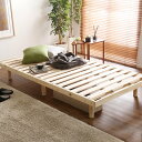 ベッド シングル すのこ 国産檜 Pierna ピエルナ 調湿効果 ( ベット フレーム スノコ すのこベッド ひのき フレームのみ 高さ調節 ノンホルムアルデヒド 北欧風 ナチュラル シンプル おしゃれ 天然木 )【39ショップ】(3)
