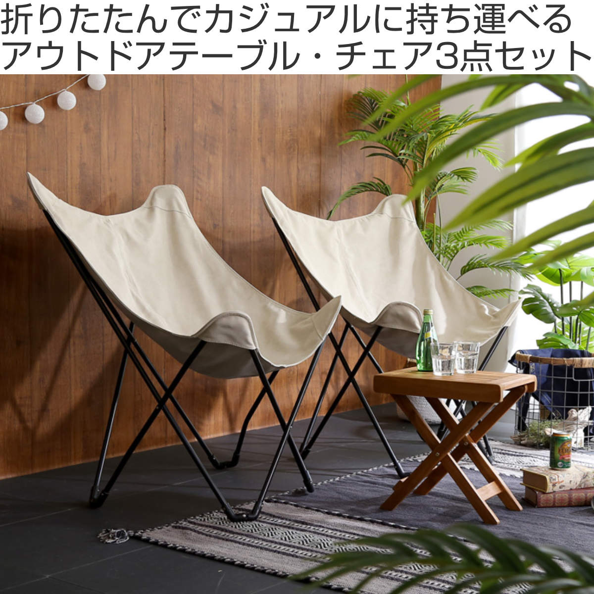 アウトドアテーブル チェア 3点セット フォールディングテーブルチェア3点セット ハブル （ アウトドア テーブル 折りたたみ レジャーテーブル 椅子 セット ピクニックテーブル おりたたみ式 収納袋 収納 トートバッグ 2脚 ）【39ショップ】 interior-palette-10163989 インテリアパレット サンプル画像2