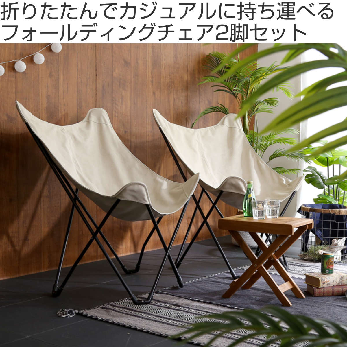 アウトドアチェア 2脚セット フォールディングチェア ハブル 折りたたみ （ アウトドア 折りたたみ式 レジャー 椅子 イス 2脚 セット ピクニック 収納袋 収納 トートバッグ バタフライチェア BBQ キャンプ ）【39ショップ】 interior-palette-10163990 インテリアパレット サンプル画像2