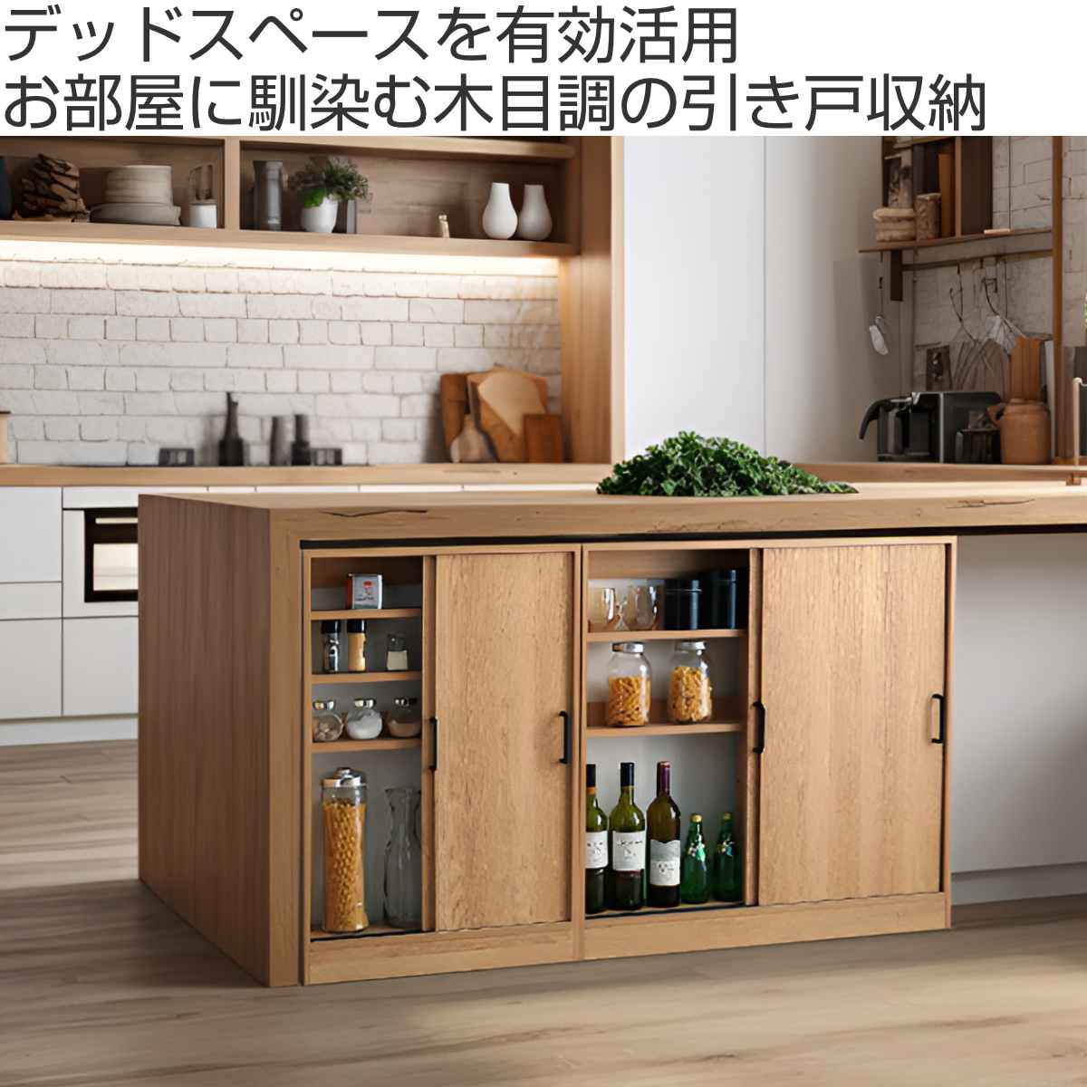 カウンター下収納 幅60.2cm 薄型 引き戸タイプ ヴィンテージ調 （ カウンター下 棚...