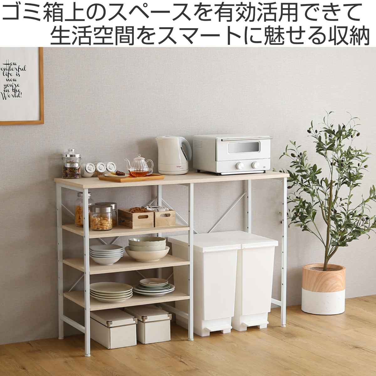 ごみ箱上キッチンカウンター 幅120cm 北欧調 スチールフレーム （ ごみ箱上 カウンター ラック 棚 ゴミ箱上収納 収納 ダストボックス 作業台 キッチンカウンター キッチン収納 台所 キッチン家具 シンプル 可動棚 ）【39ショップ】 interior-palette-10166636 インテリアパレット サンプル画像2
