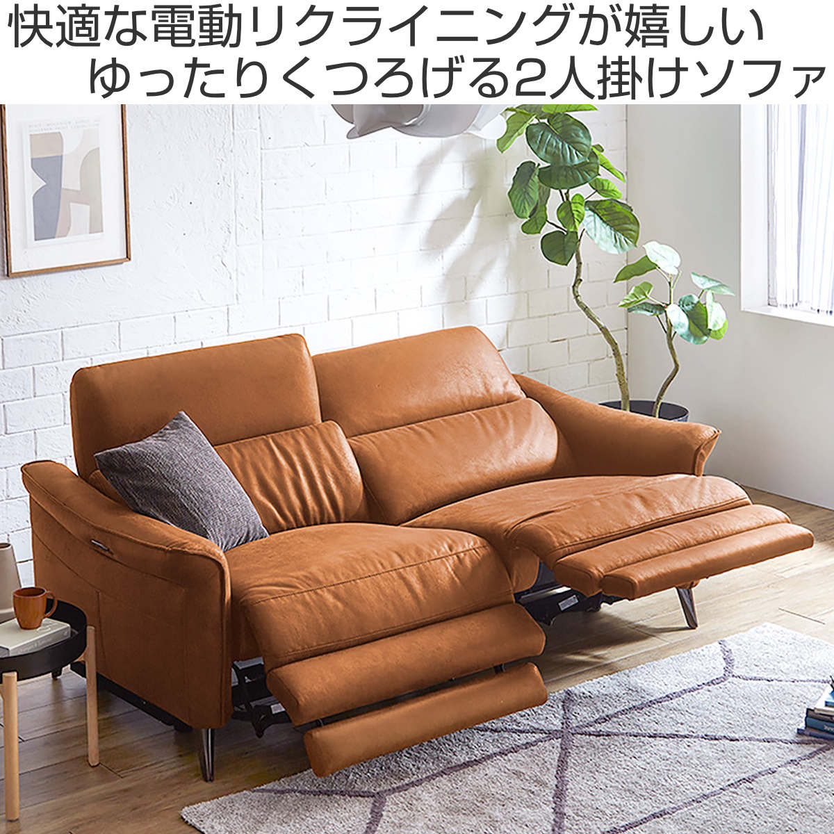 ソファ 2人掛け 幅191cm 電動リクライニング レーザーファブリック ( 電動 ソファー リクライニング フットレスト USBポート 充電 レザー調 ヘッドレスト7段階調節 肘付き ひじ掛け 高級感 )【39ショップ】 [2]