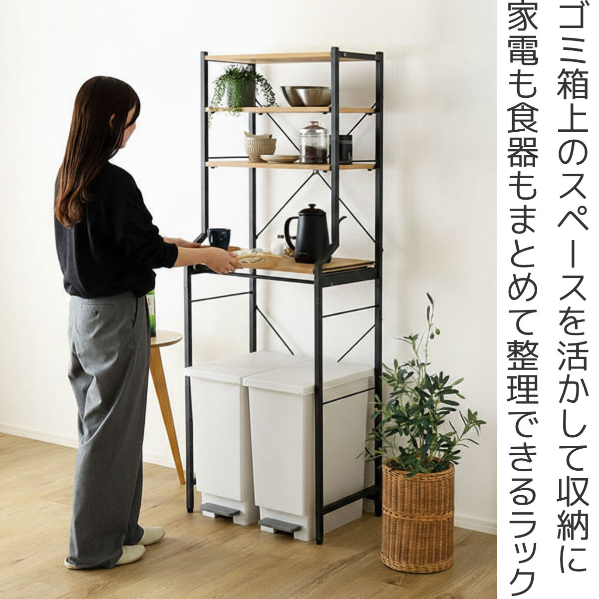 ゴミ箱上ラック 幅60cm スライド棚 45Lゴミ箱 キッチン収納 木目調 （ レンジ台 ラ...