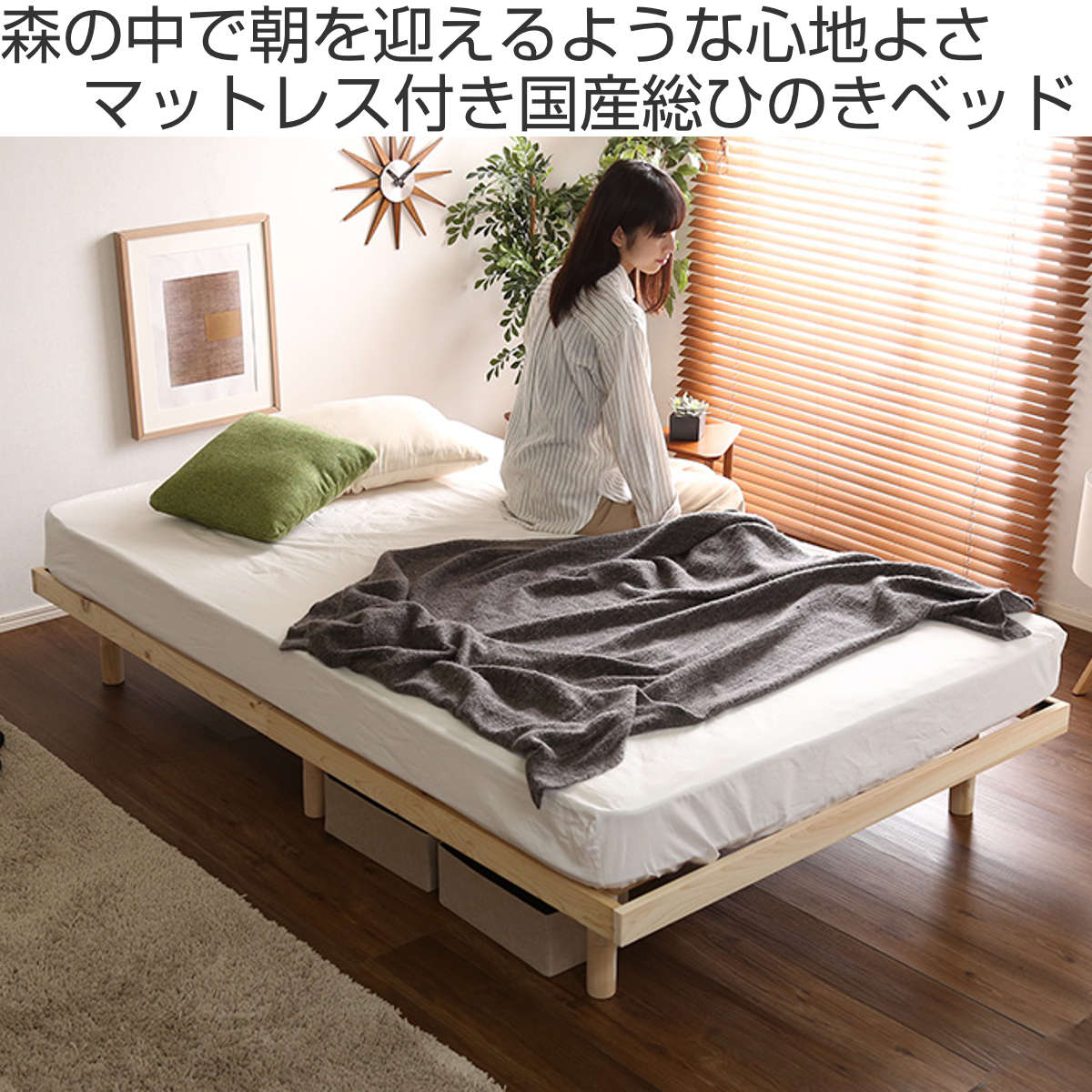 すのこベッド セミダブル ポケットコイル マットレス付 国産檜 ピエルナ ( ベッド 3段階 高さ調節 天然木 木製 ひのき マットレスセット 低ホルムアルデヒド 耐荷重200kg ヒノキ )【39ショップ】 [2]