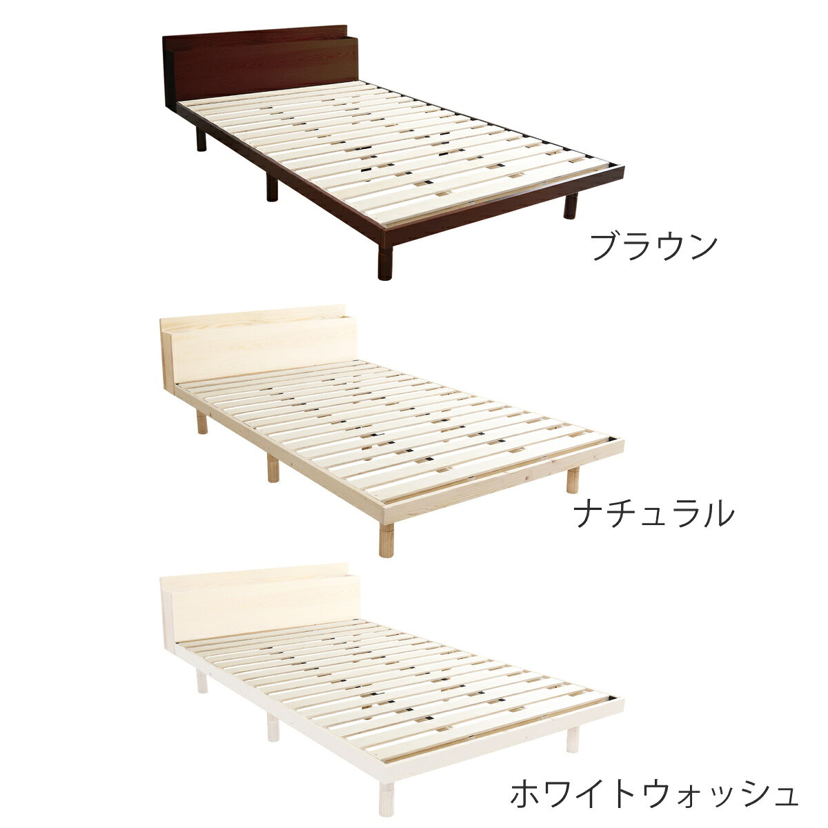 すのこベッド セミダブル 宮棚 2口コンセント付き 高さ3段階調整 ( ベッド 3段階 高さ調節 天然木 木製 お掃除ロボット対応 低ホルムアルデヒド 耐荷重200kg ブラウン ナチュラル ホワイトウォッシュ )【39ショップ】 [3]