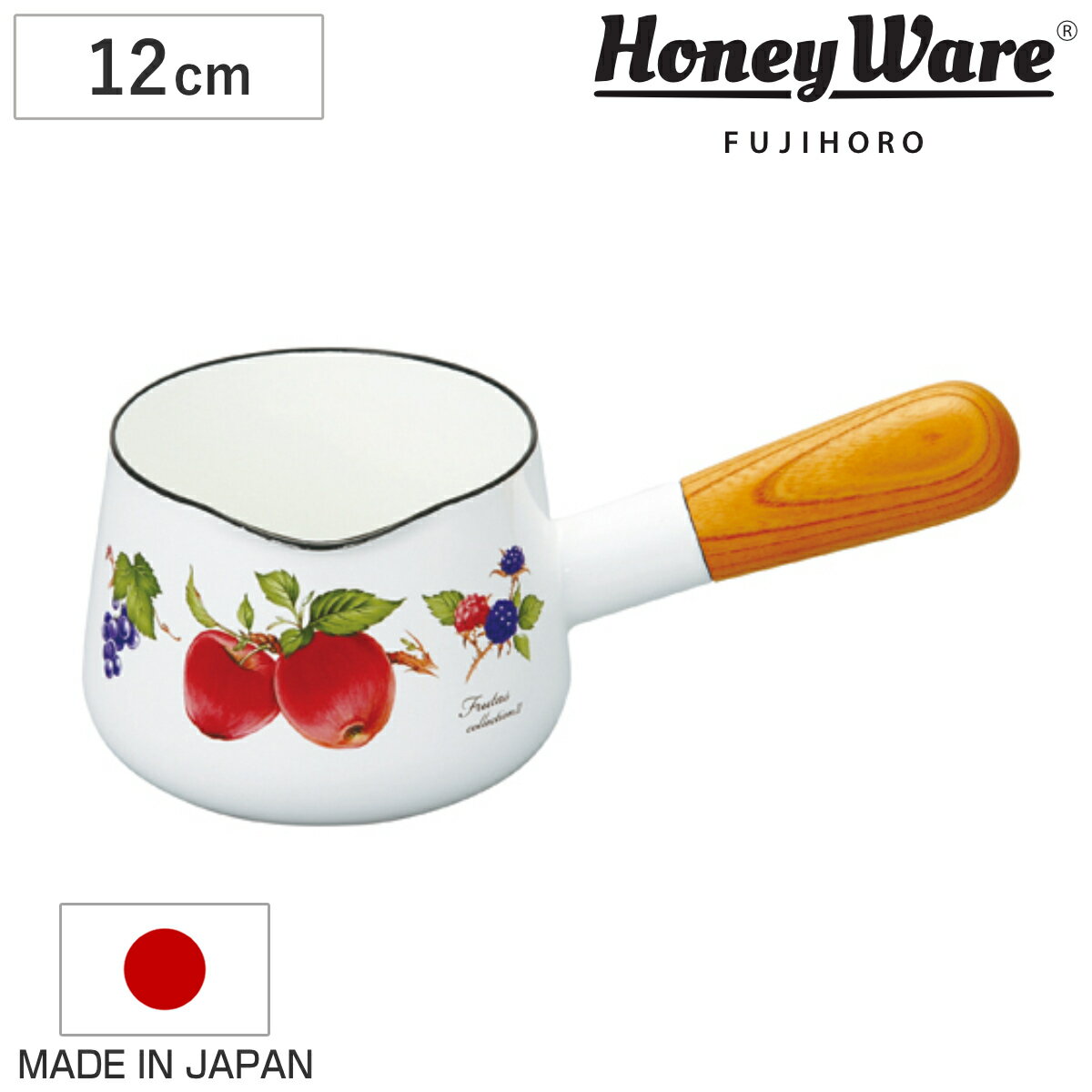 片手鍋 12cm ホーロー製 フルータスコレクション2 ミルクパン HoneyWare 富士ホーロー （ ガス火専用 ソースパン 琺瑯鍋 12センチ 小鍋 ミニ ホーローココット ほうろう鍋 片手なべ 調理器具 おしゃれ ハニーウェア ） 【39ショップ】