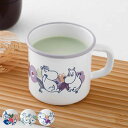 マグカップ 270ml ムーミンフラワーガーデン ホーロー ( マグ カップ コップ 琺瑯 ムーミン キャラクター 食洗機可能 コーヒー 紅茶 ニオイ付きにくい...