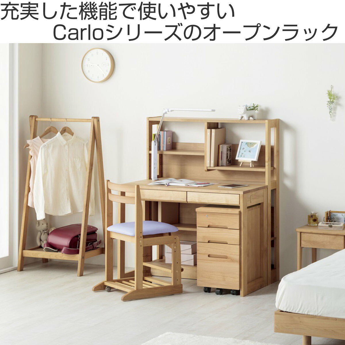 オープンラック 幅90cm 高さ120.5.cm 学習収納棚 マガジンラック カルロ ( デスク 組合せ デスク横 収納 ラック 本棚 収納棚 天然木 日本製 スリム リビング学習 木目 北欧 ナチュラル )【39ショップ】 [2]