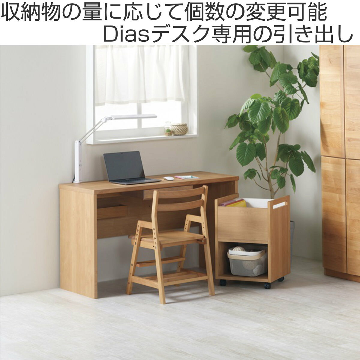 引出し単品 ワークデスク 引出しのみ ディアス専用 ( デスク 引き出し 専用パーツ オプション パーツ 後付け Disas )【39ショップ】 [2]