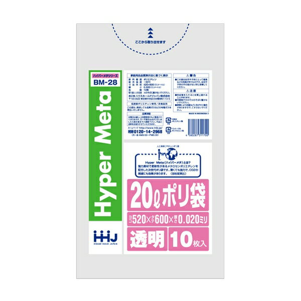 ポリ袋 20L 52x60cm 10枚入り 透明 （ ゴミ袋 20 リットル 厚さ 0.02mm メタロセン 強化剤 つるつる ゴミ ごみ ごみ袋 小分け LLDPE 破れにくい キッチン 分別 袋 ふくろ やわらかい 伸びる 掃除 清掃 ゴミ箱 仕分け ）【39ショップ】