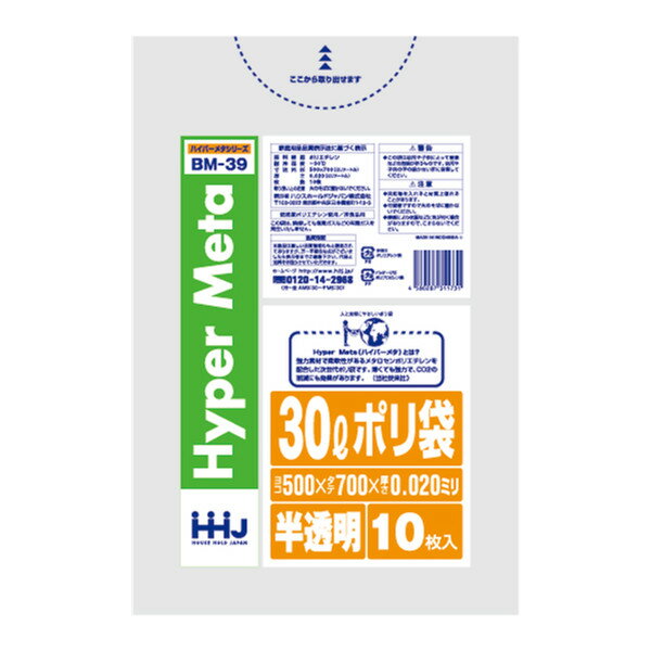 ポリ袋 30L 70x50cm 厚さ0.02mm 10枚入り 半透明 （ ゴミ袋 30 リットル つるつる メタロセン 強化剤 ゴミ ごみ ごみ袋 LLDPE キッチン 分別 袋 ふくろ 強度 やわらかい 伸びる 掃除 清掃 ゴミ箱 仕分け 直鎖状低密度 ポリエチレン ） 【39ショップ】