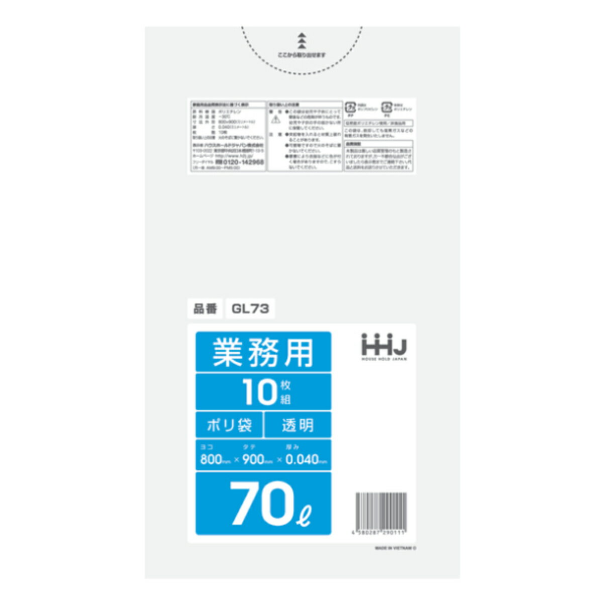 ゴミ袋 70L 90×80cm 厚さ0.04mm 10枚入 透明 40袋セット GL73 （ ポリ袋 70 リットル 400枚 つるつる ゴミ ごみ ごみ袋 まとめ買い LLDPE キッチン 分別 袋 ふくろ 強度 やわらかい 伸びる 掃除 清掃 ） 【39ショップ】