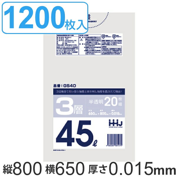  45L 80x65cm 0.015mm 20 60ޥå ȾƩ  ̵ ݥ 45 åȥ 1200 ޤȤ㤤 3 㤫㤫 㥫㥫    HDPE LLDPE å ʬ դ  餫 Ӥ ݽ  39åס