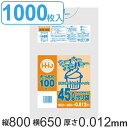 ゴミ袋 45L 80x65cm 厚さ0.012mm スーパーエコノミー 100枚入り 10袋セット 半透明 ( 送料無料 ポリ袋 45リットル 80cm 65c...