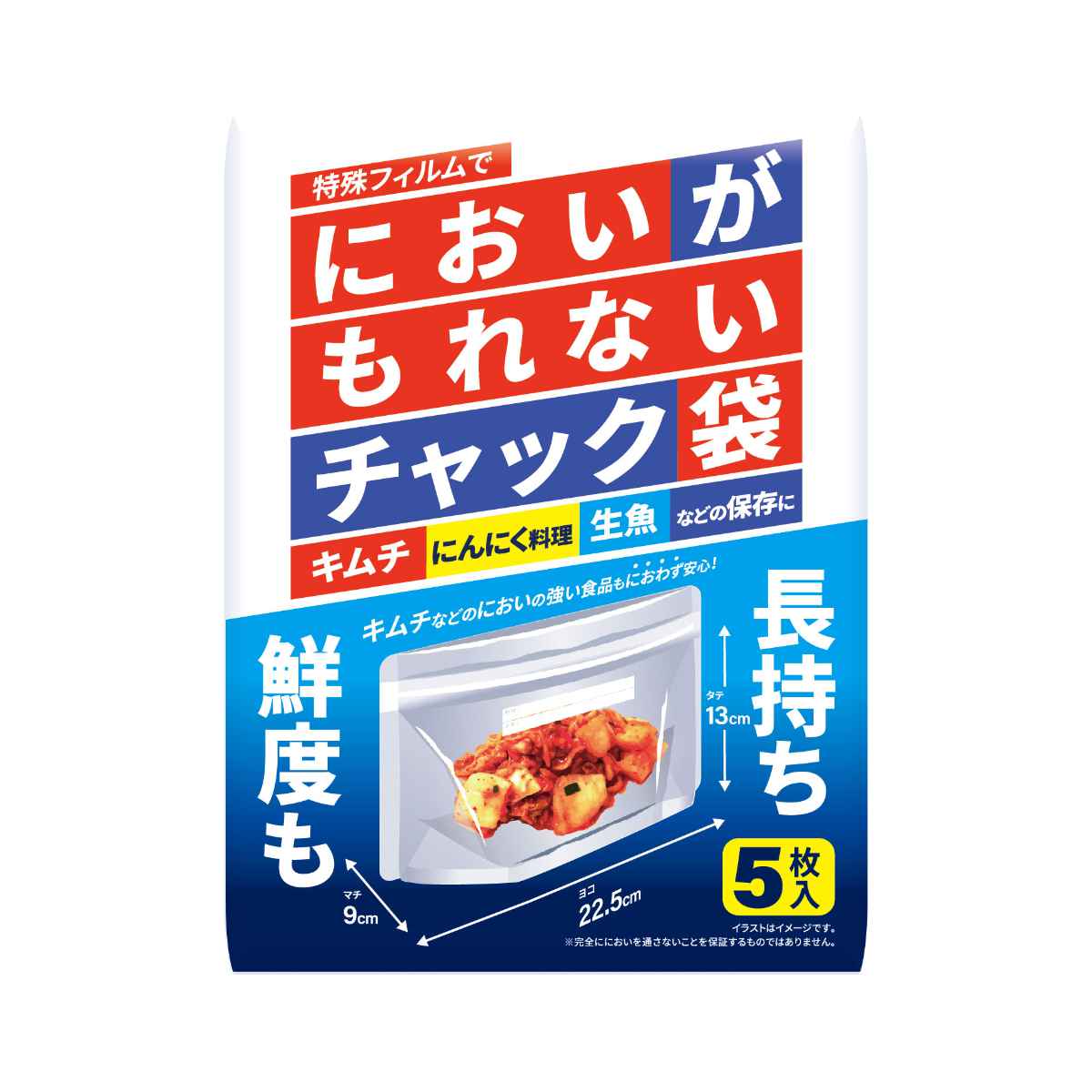 保存袋 においがもれないチャック袋 5枚入 （ 透明 チャック袋 ジッパー袋 ストックバッグ 食品保存袋 食品 保存 小分け袋 におい対策 袋 消耗品 キッチン消耗品 ） 【39ショップ】