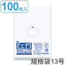 ゴミ袋 規格袋 13号 食品検査適合 厚さ0.03mm 100枚入り 透明 ( ポリ袋 100枚 クリア 38×26cm 食品 キッチン 台所 調理 ごみ袋 A4 透明ポリ袋 小分け袋 ポリエチレン 袋 規格 38cm 26cm ) 【39ショップ】