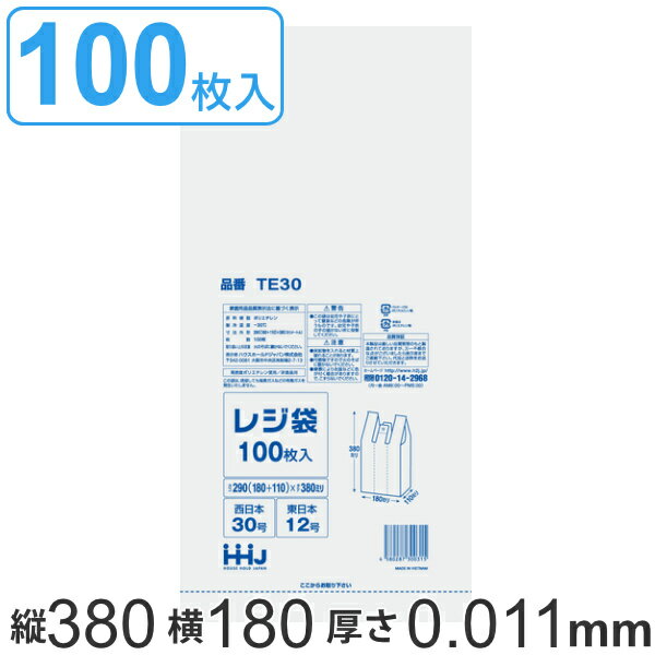 レジ袋 38x18cm マチ11cm 厚さ0.011mm 100枚入り 西日本30号 東日本12号 取っ手付き 白 （ ポリ袋 手提げ 買い物袋 100枚 白色 規格 関西 30号 関東 12号 ごみ袋 手提げ袋 買い物 袋 バッグ 持ち帰り 手さげ 小分け袋 持ち手付き ） 