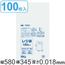 レジ袋 58x34.5cm 厚さ 0.018mm マチ14.5cm 100枚入り 白 西日本50号 東日本60号 ( ポリ袋 手提げ 買い物袋 100枚 規格 ...