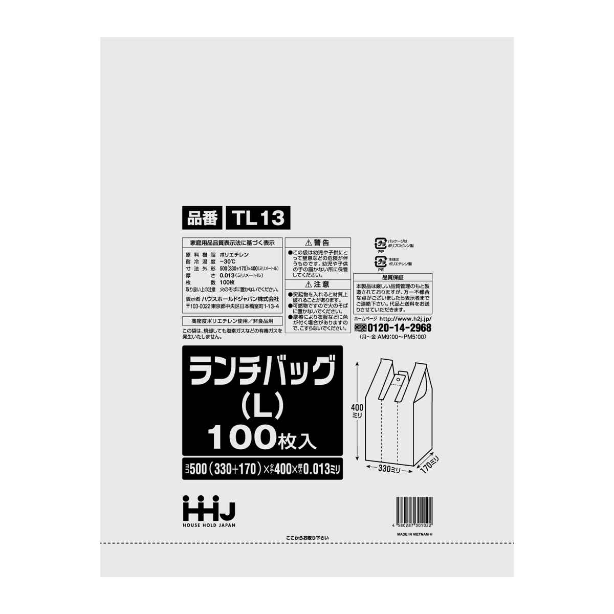 レジ袋 40×33cm マチ17cm 厚さ0.013mm ランチバッグ L 100枚入り （ ポリ袋 手さげ袋 100枚 買い物袋 マチ付き 持ち手付き カサカサ ゴミ袋 買い物 袋 バッグ 持ち帰り 小分け袋 ） 