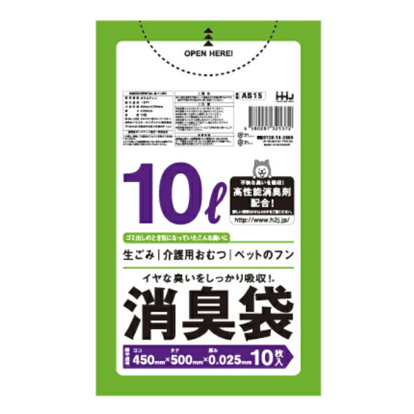 ゴミ袋 消臭袋 10L 50x45cm 厚さ0.025mm 10枚入り 半透明 緑 （ 防臭 消臭 ポリ袋 おむつ 生ごみ ペット マナー袋 10リットル 50cm 45cm ごみ袋 ポリエチレン 袋 臭い ブロック キッチン 台所 トイレ ）【39ショップ】