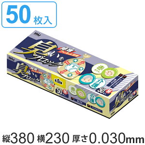 ゴミ袋 臭いをブロック 38x23cm 厚さ0.03mm 50枚入り アイボリー （ 防臭 消臭 ポリ袋 おむつ 生ごみ ペット マナー袋 ごみ袋 ポリエチレン 袋 臭い ブロック キッチン 台所 トイレ ） 【39ショップ】