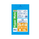 ゴミ袋 20L 60×52cm 厚さ0.02mm 10枚入 青 BM26 メタロセン配合 （ ポリ袋 ごみ袋 20リットル 10枚 ゴミ 袋 ブルー 縦60cm 横52cm ツルツル ポリエチレン キッチン リビング 消耗品 常備品 色付き ） 【39ショップ】