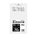 取っ手付きゴミ袋 70L 90×80cm 厚さ0.025mm 10枚入 半透明 10袋セット GF73 ( ポリ袋 ごみ袋 70リットル 取っ手付き 100枚 ゴミ 袋 縦90cm 横80cm カサカサ ポリエチレン キッチン リビング 消耗品 常備品 ) 【39ショップ】