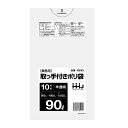 取っ手付きゴミ袋 90L 100×90cm 厚さ0.025mm 10枚入 半透明 GF93 ( ポリ袋 ごみ袋 90リットル 取っ手付き 10枚 ゴミ 袋 縦100cm 横90cm カサカサ ポリエチレン キッチン リビング 消耗品 常備品 ) 【39ショップ】