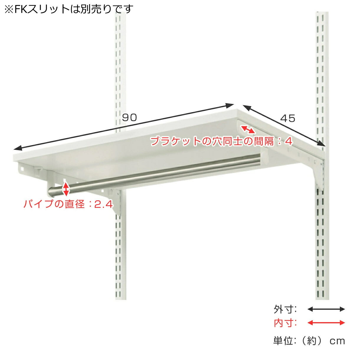 壁面収納 フィットラック 棚 パイプ付き TPセット 幅90cm 奥行45cm （ 棚板 ハンガーラック DIY 収納 吊り下げ収納 クローゼット ホワイト 可動棚 オープンラック 収納ラック 有効活用 壁掛け 白 ラック ）【39ショップ】 3