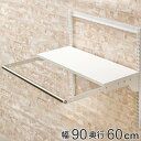 壁面収納 フィットラック ランドリー棚セット 幅90×奥行60cm 棚板奥行30cm ( パイプ付き DIY 収納 ランドリーラック 洗濯機上 ホワイト 可動棚...