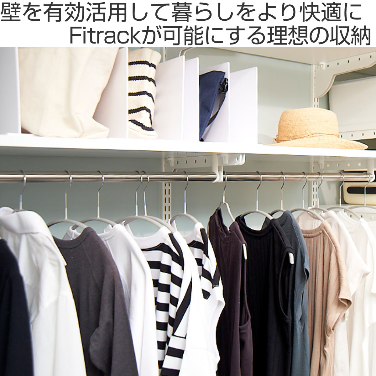 壁面収納 フィットラック 棚 パイプ付き TPセット 幅90cm 奥行45cm （ 棚板 ハンガーラック DIY 収納 吊り下げ収納 クローゼット ホワイト 可動棚 オープンラック 収納ラック 有効活用 壁掛け 白 ラック ）【39ショップ】 2