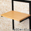壁面収納 棚 木目 ブラック 幅60cm×奥行40cm TSセット フィットラック ( 送料無料 棚板 木製 DIY 収納 可動棚 オープンラック 収納ラック ...