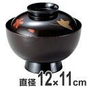 吸い物椀 木製 4.2寸 溜漆塗 春秋筏 磨蒔絵 吸物椀 お椀 食器 漆塗 ( 送料無料 椀 汁椀 味噌汁椀 吸物 吸い物 本漆塗 味噌汁 蒔絵 蓋付き 漆 塗...