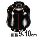 吸い物椀 木製 箸洗 ひさご型 椀黒 漆塗 十草 汁椀 吸い物 本漆塗 和食器 ( 送料無料 小吸椀 お椀 食器 味噌汁椀 器 漆器 漆 塗り うつわ 椀 漆塗...
