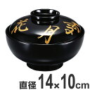煮物椀 木製 雪月花 黒漆塗 吸物椀 お椀 食器 漆塗 磨蒔絵 ( 送料無料 椀 汁椀 味噌汁椀 吸物 吸い物 本漆塗 吸い物椀 蒔絵 味噌汁椀 蓋付き 漆 塗...