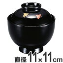 吸い物椀 木製 波千鳥 黒漆塗 吸物椀 お椀 食器 漆塗 磨蒔絵 ( 送料無料 椀 汁椀 味噌汁椀 吸物 吸い物 本漆塗 味噌汁 蒔絵 蓋付き 漆 塗り 漆塗り...