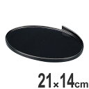 盛器 木製 7寸 小判 わっぱ 黒 漆塗 越前漆器 皿 懐石 食器 刺身 お造り 盛り皿 業務用 ( 送料無料 お皿 天皿 八寸 盆 付出皿 前菜皿 器 うつわ 和食器 突出皿 漆調 塗り 漆塗り 漆器 懐石 懐石料理 飲食店 料亭 旅館 大皿 ) 【39ショップ】