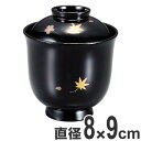 吸い物椀 木製 箸洗 羽反 春秋 磨蒔絵 漆塗 汁椀 吸い物 本漆塗 和食器 ( 送料無料 小吸椀 お椀 食器 味噌汁椀 器 漆器 漆 塗り うつわ 椀 漆塗り...