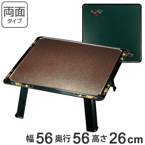 お膳 政宗膳 両面タイプ 足付 ウルミ シルバーパール 蔦絵 緑夕 グリーンタタキ 立田川 業務用 ( 送料無料 御膳 台 折りたたみ 懐石膳 リバーシブル 旅...