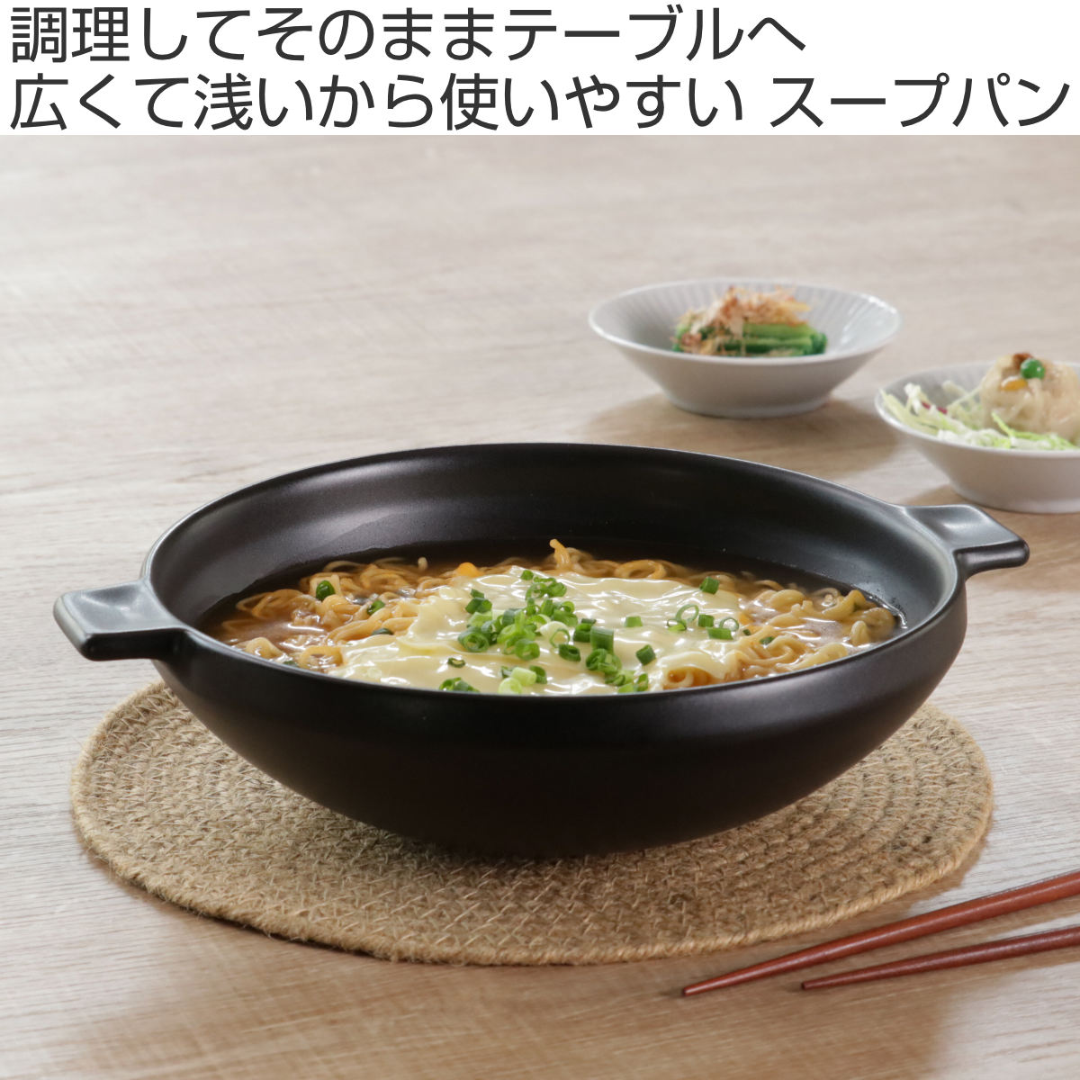 スープパン 25cm TOOLS 直火対応 陶...の紹介画像2
