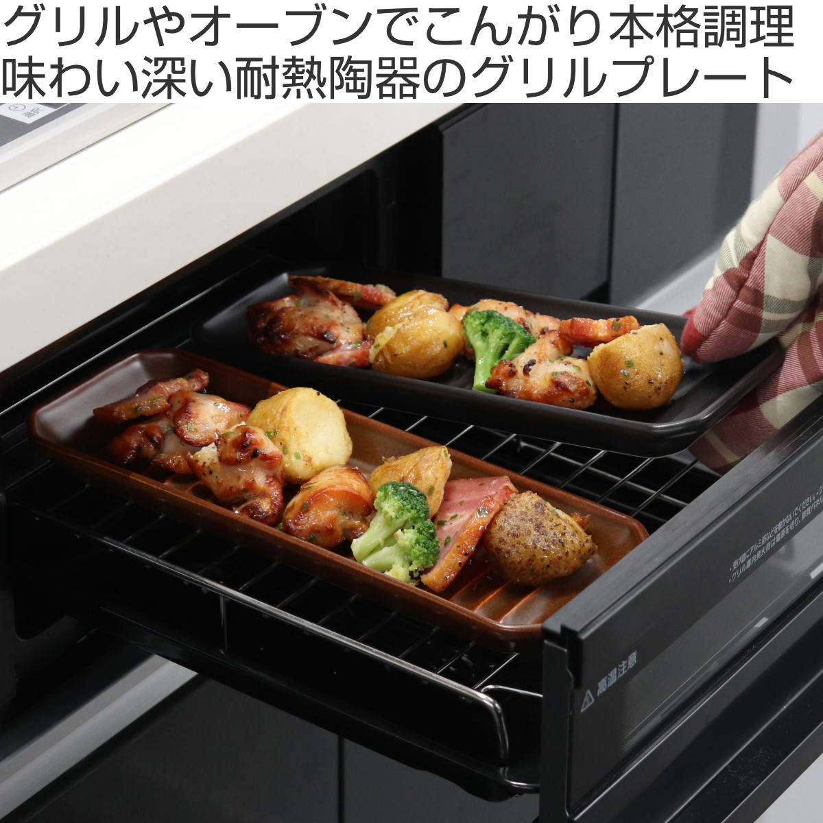 グリルパン M TOOLS 耐熱グリルプレート （ オーブン対応 グリルプレート 直火 陶器 角型 レシピ付き 魚焼きグリル 耐熱皿 グリルトレー 耐熱容器 浅型 北欧 おしゃれ 一人用 ）【39ショップ】 interior-palette-10174653 インテリアパレット サンプル画像2