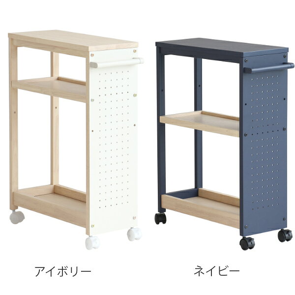 ワゴン 幅22cm キャスター付き キッチンワゴン アレンジ 取っ手つき 有孔ボード付き 収納 ( 送料無料 カスタマイズ 収納ワゴン キッチン 寝室 リビング ダイニング 便利 ) 【39ショップ】 [3]