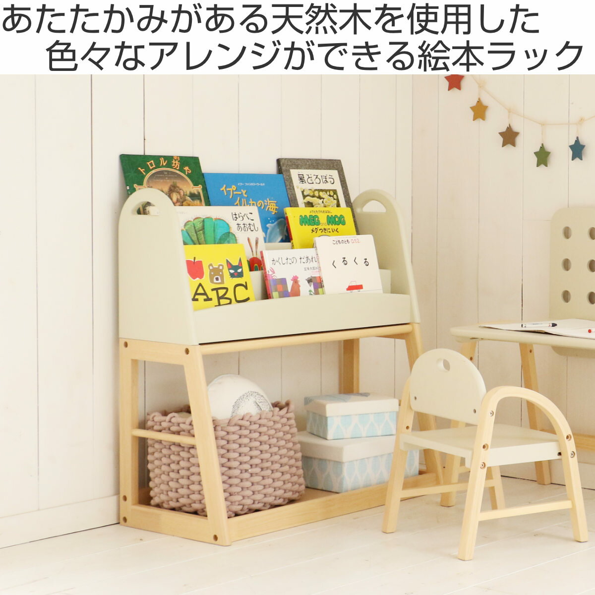 絵本ラック コンパクト 上段・下段 分割可能 aluma ( 絵本 本棚 キッズ 子供 収納 キッズラック スリム 2way シンプル 木製 北欧 ナチュラル 天然木 おしゃれ )【39ショップ】