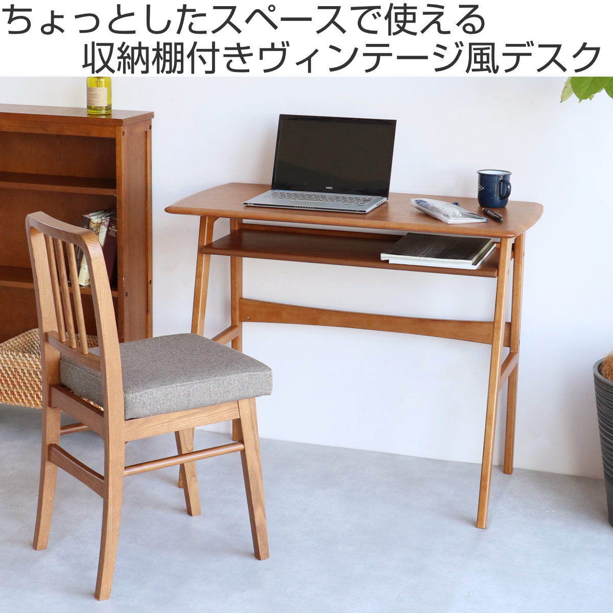 ワークデスク 幅90cm 棚付 ody OAKER ( スリム デスク パソコン PC 在宅ワーク テレワーク リビング 省スペース 木製 天板下 棚 収納 コンパクト 北欧 ヴィンテージ調 長方形 )【39ショップ】 [2]