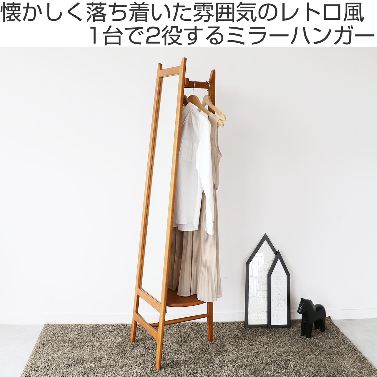 スタンドミラー 全身鏡 背面ハンガーラック 棚板付 charl OAKER ( ミラー 鏡 姿見 収納 スリム 省スペース 北欧 ヴィンテージ調 天然木 木製 )【39ショップ】 [2]
