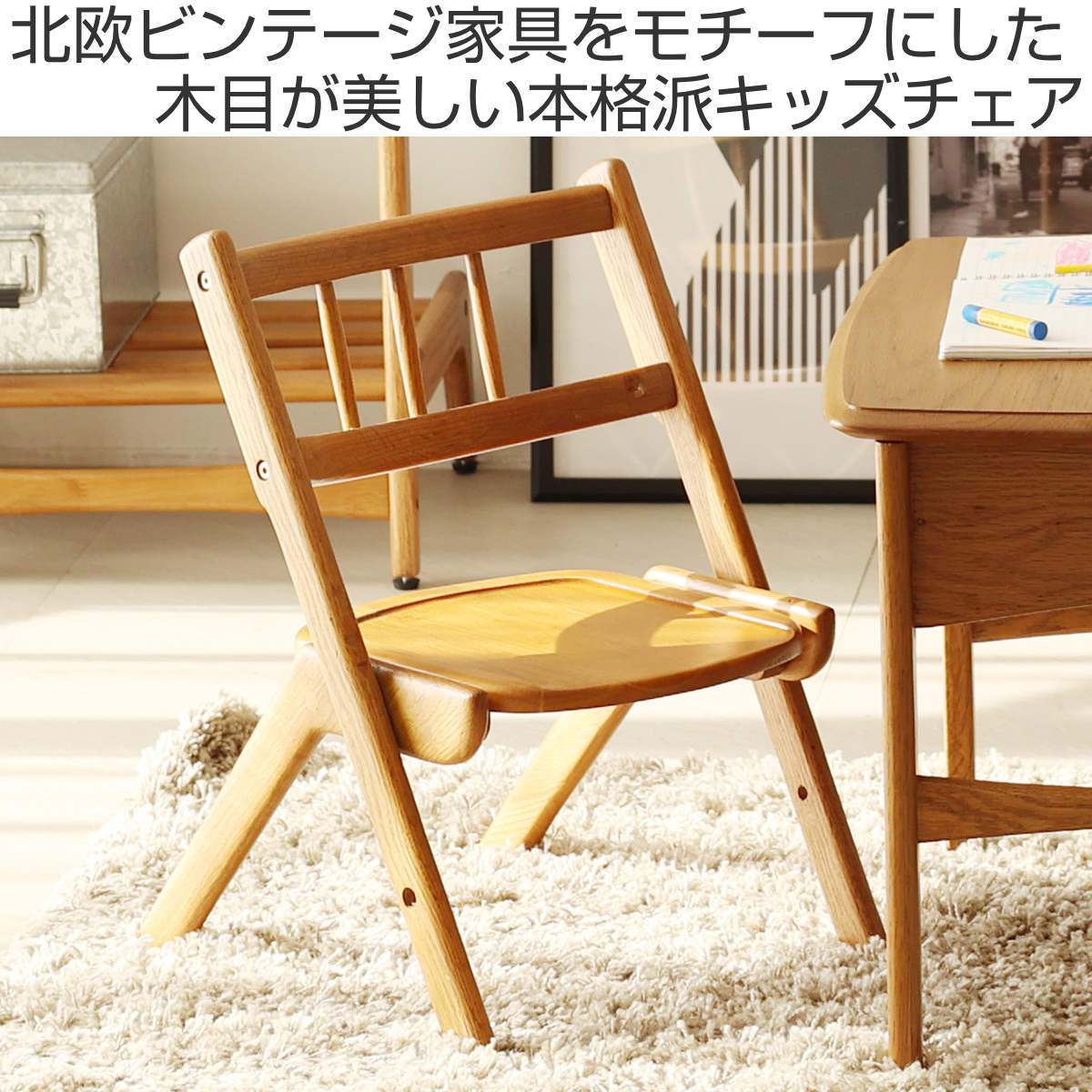 キッズチェア 座面高22～24.5cm 高さ調節 木製 天然木 Herit. 椅子 ( 学習椅子 チェア イス ローチェア 子供椅子 ミニ 子供 子ども スタッキング キッズ家具 ミニチェア 木製チェア 高さ 2段階 積み重ね )【39ショップ】 [2]