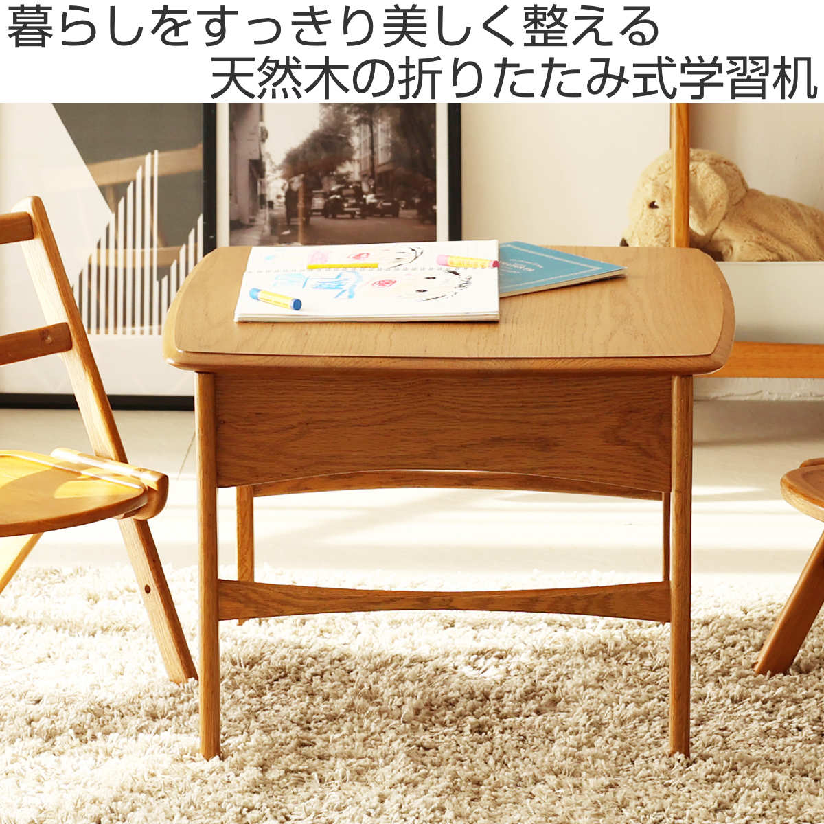 学習机 幅55cm 折りたたみ 木製 天然木 Herit. フォールディングデスク （ デスク ...