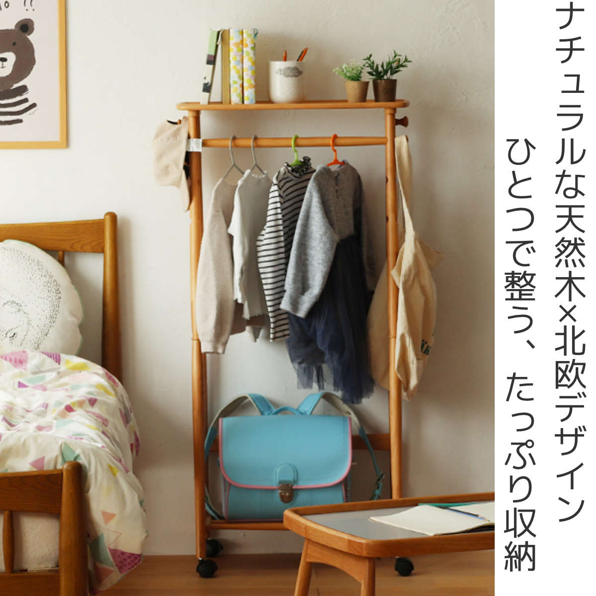 ハンガーラック 幅60cm 高さ調節 木製 北欧風 子ども用 nork note （ コート掛け ラック 棚 キッズ用 天然木 interior-palette-10207302 インテリアパレット サンプル画像2